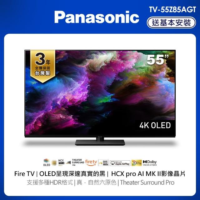 【Panasonic 國際牌】55型4K OLED聯網智慧顯示器 不含視訊盒(TV-55Z85AGT)