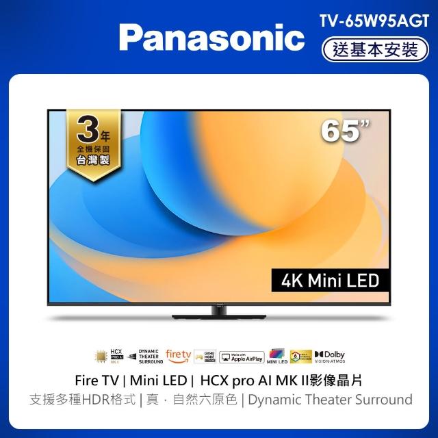 【Panasonic 國際牌】65型Mini LED聯網智慧顯示器 不含視訊盒(TV-65W95AGT)