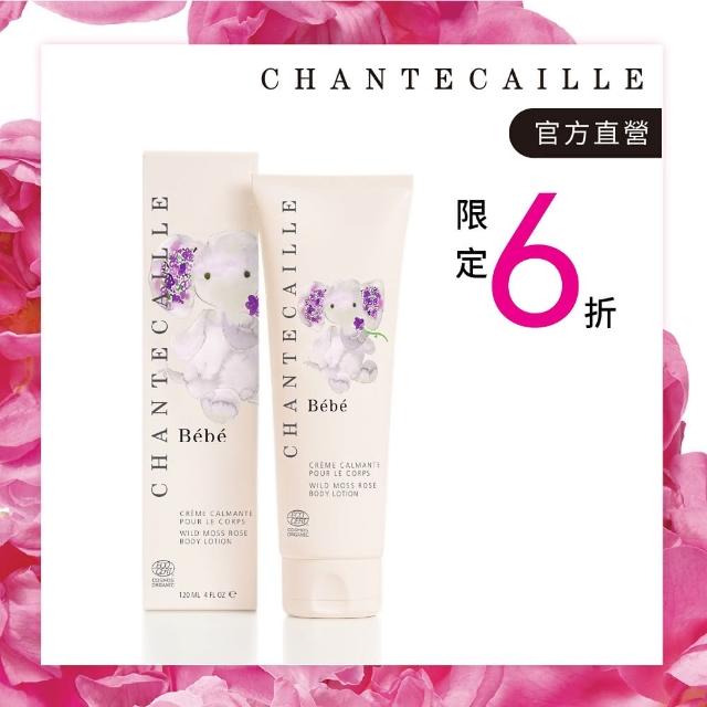 即期品【CHANTECAILLE 香緹卡】寶寶系列-野苔玫瑰身體乳 120ml(寶寶/嬰兒/新生兒/幼兒/兒童身體乳液)