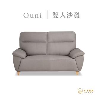 【本木】歐尼 透氣耐磨貓抓皮沙發(2人坐)