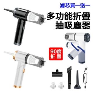 【野一夏】升級款小鋼炮四合一無線吸塵器 手持車家兩用 便攜折疊加贈濾網(抽吸塵器 車用吸塵器 無線吸塵器)