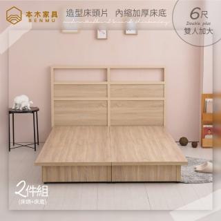 【本木】喬拉 現代簡約造型房間二件組 床頭片+內縮加厚床底-雙大6尺