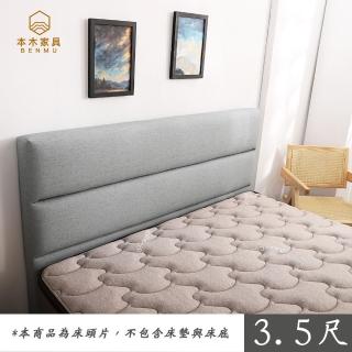 【本木】825 舒適貓抓皮防潑水床片-單大3.5尺