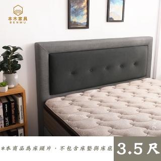【本木】南歐 貓抓皮/佈防潑水床片-單大3.5尺