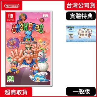 【Nintendo 任天堂】NS Switch 雪人兄弟2 Special(中文版 臺灣公司貨)