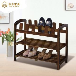 【本木】巴比倫 二層鞋架(免組裝)