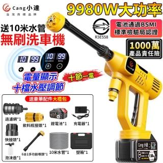【Cang小達】洗車機 高壓洗車機 無刷工業級十節一電(帶電量顯示/十檔位調速☆BSMI:R3E558☆)