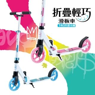 【SUCCESS 成功】S0337發光輪折疊輕巧休閒滑板車(滑板車/滑步車)
