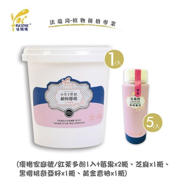 【法瑞琦】去油解膩雙享組(植物豆漿優格家庭號1入+植物豆漿優格飲隨身瓶5入)