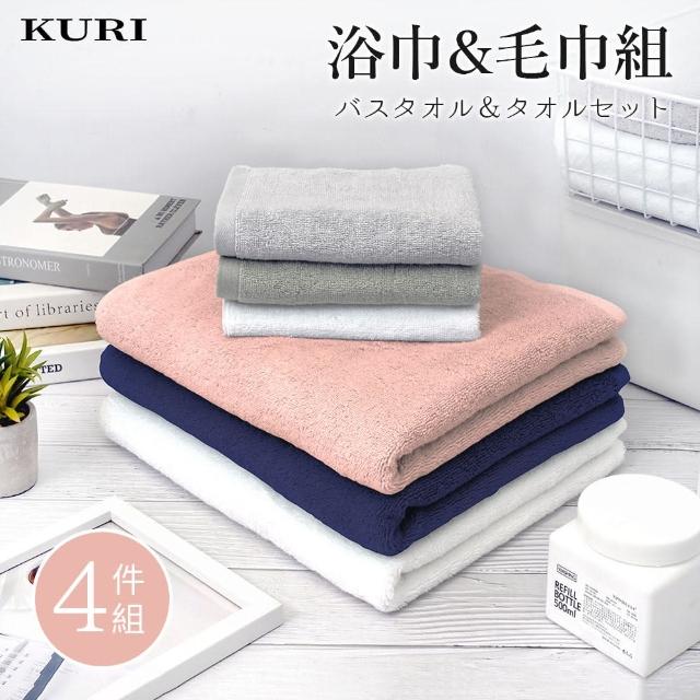 【KURI】100%純棉加厚毛浴巾_超值4件組(毛巾*2+浴巾*2)