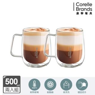 【CorelleBrands 康寧餐具】耐熱雙層玻璃杯500ml兩入組