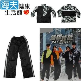 【海夫健康生活館】質感輕柔 好穿舒適 新銳 炫色 風雨衣