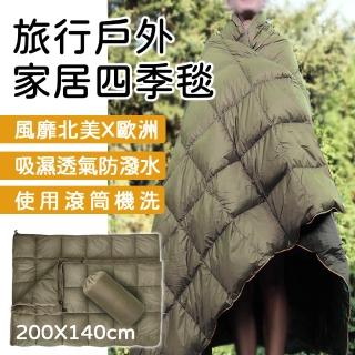 【野一夏】輕量防潑水四季戶外露營保暖毯-可機洗附收納袋(居家蓋毯 戶外毯 保暖被 保暖毯)
