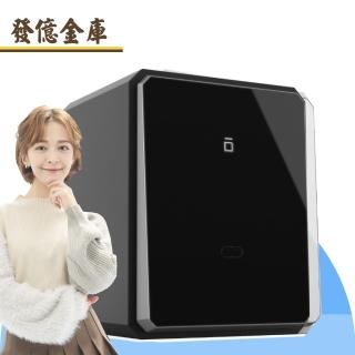 【發億金庫】智慧型防盜保險箱 X-4F（黑/白 雙色可選）(指紋 密碼 緊急開啟鑰匙)