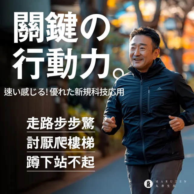 【jojome】關霸60顆一盒X3盒(UC-2｜膠原蛋白｜納豆)