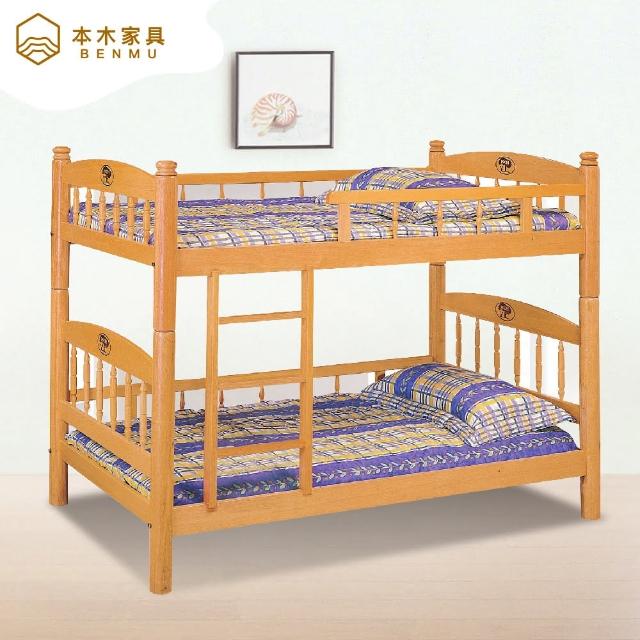 【本木】巴比倫 3.5尺圓柱雙層床