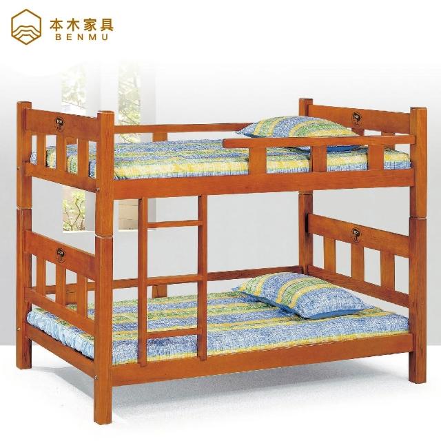 【本木】摩傑斯 3.5尺柚木色方柱雙層床