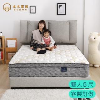 【本木】艾德華 舒適靠枕貓抓皮/涼感布簡約房間二件組床片+床底(雙人5尺)