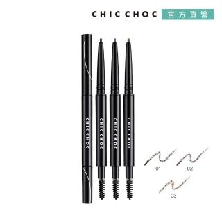 【CHIC CHOC】立體美型眉筆 0.11g*(3色任選)