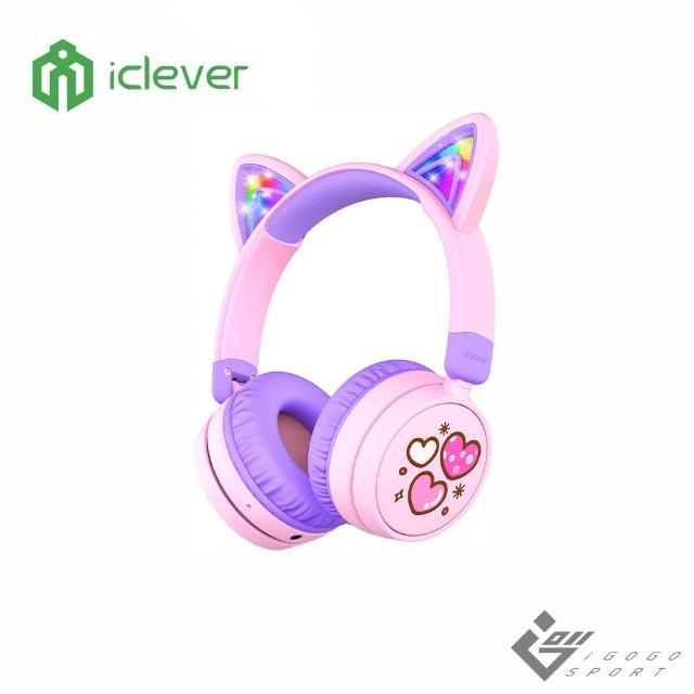 【iClever】BTH21 炫光無線兒童耳機
