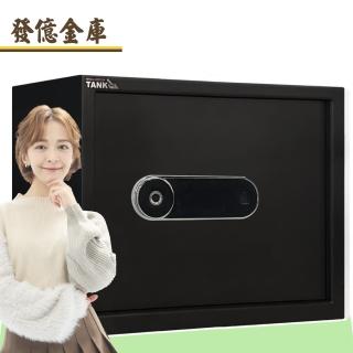 【發億金庫】智慧型保險箱 Kb-3Fb 黑(指紋 密碼 緊急開啟鑰匙)