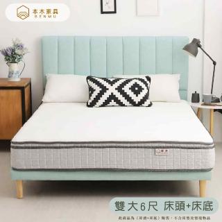 【本木】南洋 北歐耐磨防潑水貓抓皮房間二件組-雙大6尺(床片+床底)