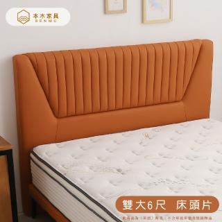 【本木】光芒 抗菌科技皮革防潑水床片-雙大6尺