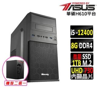 【華碩平臺】i5六核{神樂II}文書機(i5-12400/H610/8G D4/1TB)