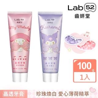【Lab52 齒妍堂】三麗鷗浪漫限定晶透牙膏100g 任選(酷洛米/美樂蒂/亮白牙膏/含氟牙膏/強健琺瑯質/口氣清新)