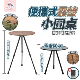 【極美家居】鋁合金露營可升降小圓桌-木紋(露營桌 升降桌 折疊桌 圓邊桌 戶外桌 摺疊桌)