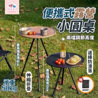 【極美家居】鋁合金露營可升降小圓桌-黑色(露營桌 升降桌 折疊桌 圓邊桌 戶外桌 摺疊桌)
