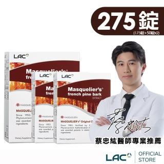 【LAC 利維喜】松樹皮菁華錠週年慶超值組(共275錠/葡萄籽/OPCs/高單位松樹皮/青春/醫生推薦/花青素)