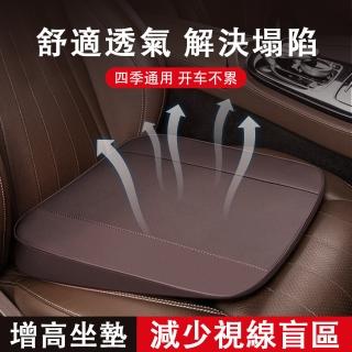 【臻品購】駕考專用增高坐墊 車用涼墊 透氣座椅墊 屁墊 斜面增高坐墊(四季通用 加高加厚 增高6cm)