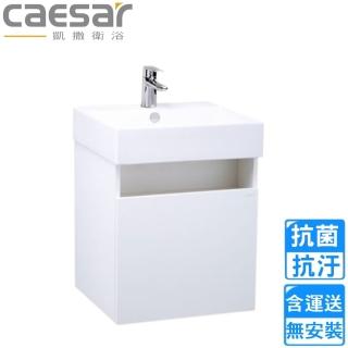 【CAESAR 凱撒衛浴】壁掛臉盆浴櫃組-純白(LF5263/EH15263AP 不含安裝)