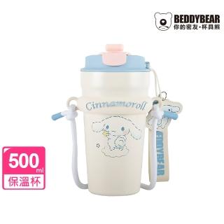 【BEDDY BEAR 杯具熊】大耳狗心氣保溫咖啡杯 316不鏽鋼保溫杯 咖啡隨行杯 500ml