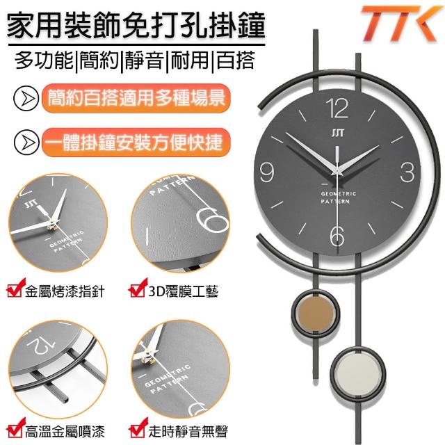 【TTK好物】掛鐘 大掛鐘 造型時鐘 數字時鐘 時鐘 靜音時鐘 客廳掛鐘(免打孔 附贈無痕釘電池)