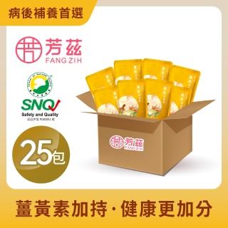 【芳茲】日月養生薑黃滴雞精環保包裝25入 官方直營/常溫/50ML(輕鬆入手 有效提升代謝力)