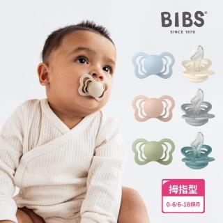 【丹麥BIBS】COUTURE拇指型矽膠安撫奶嘴(總代理公司貨)