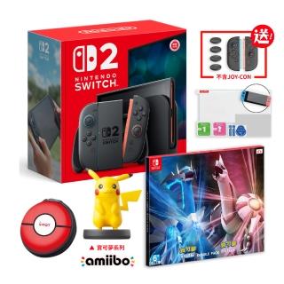 【Nintendo 任天堂】預購7-9月發售★Switch 2 NS2 主機+寶可夢鑽石珍珠+amiibo隨機+小物收納包(貼+矽膠套)