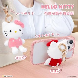 【GARMMA】Hello Kitty 布偶吊飾手機支架