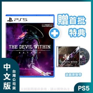 【SONY 索尼】預購4/30上市★PS5 笠鬼 中文版(臺灣公司貨)