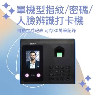 【工具網】考勤機 指紋打卡機 密碼考勤機 人臉辨識打卡機 面部識別考勤機 人臉打卡機 FPCM7005