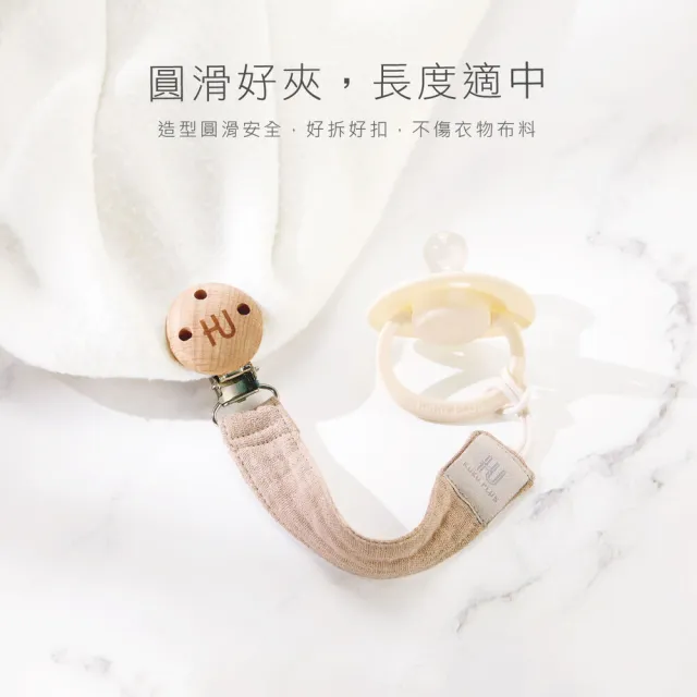 【KU.KU. 酷咕鴨】KUKU PLUS櫸木安撫奶嘴夾2入(多款任選)