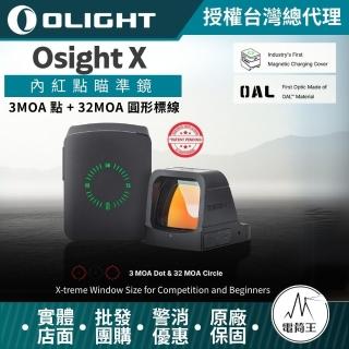 【Olight】電筒王 Osight X(3MOA 點 + 32MOA 圓形標線 內紅點瞄準鏡 大視窗 磁吸充電蓋)