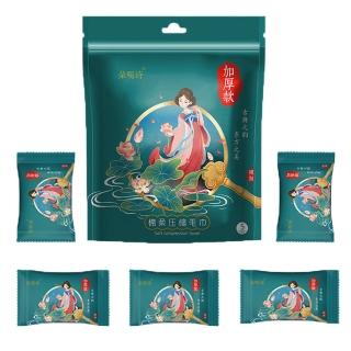加大加厚款一次性壓縮大毛巾 -30*50cm(5入/組)