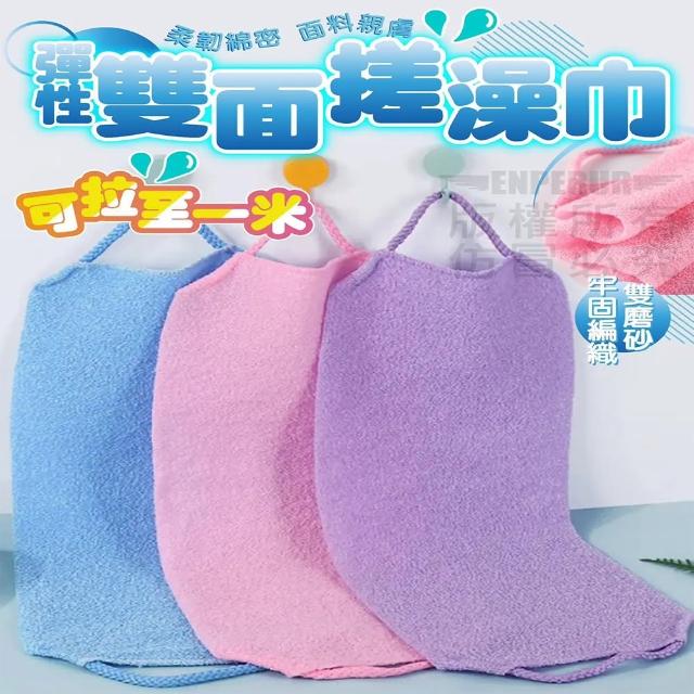 【Nick Shop】彈性雙面搓澡巾-買一送一(洗澡巾/搓背/刷背神器/沐浴巾/起泡巾/加長洗澡巾)