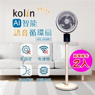 【Kolin 歌林】2入初夏限定AI極靜音智慧聲控循環扇(KFC-XK3097)