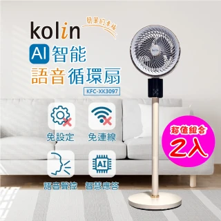 【Kolin 歌林】2入初夏限定AI極靜音智慧聲控循環扇(KFC-XK3097)