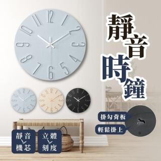【享屋】靜音無聲機芯-北歐風掛鐘 30cm(客廳臥室牆面裝飾時鐘｜無滴答聲)