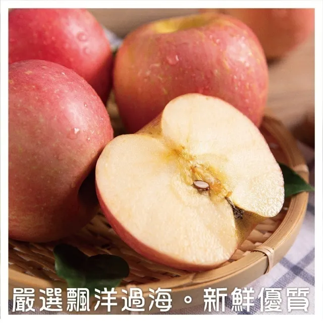 【WANG 蔬果】紐西蘭富士蘋果8顆x1盒(180g/顆_禮盒組)